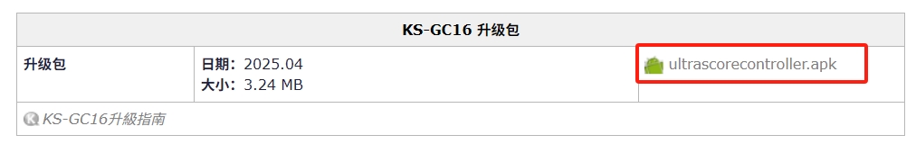 ks_gc16_upgrade_2.png ks_gc16_upgrade_2.png