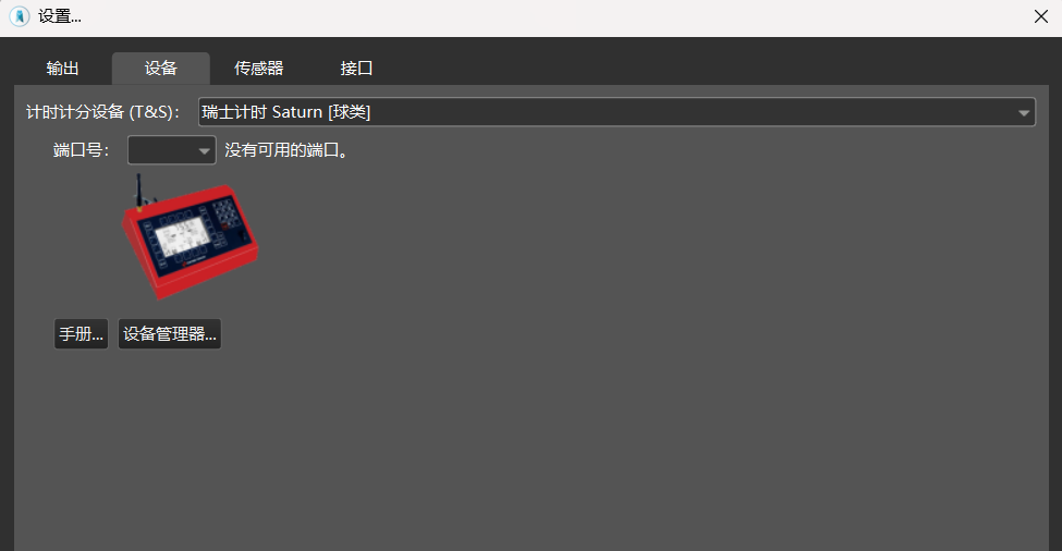 use_with_swisstiming_saturn_1.png