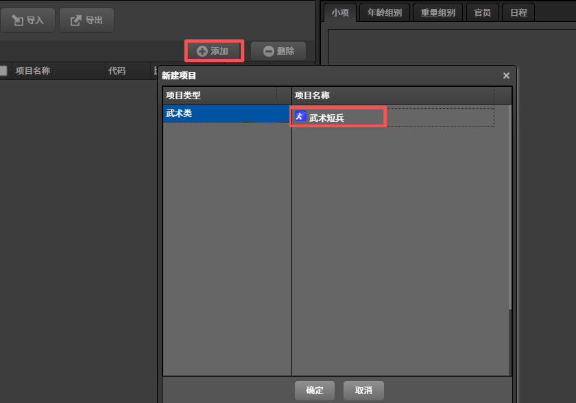 import_entry_list_1.png