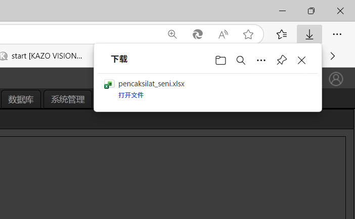 import_entry_list_3.png