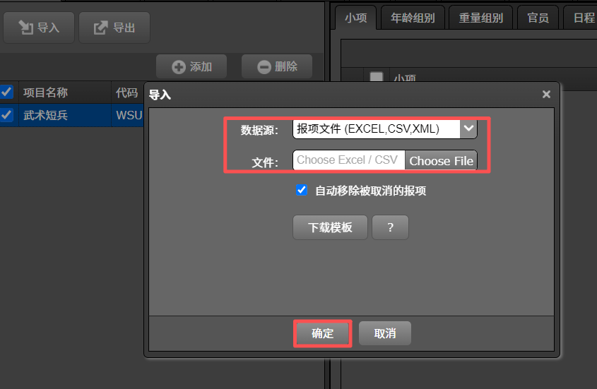 import_entry_list_5.png