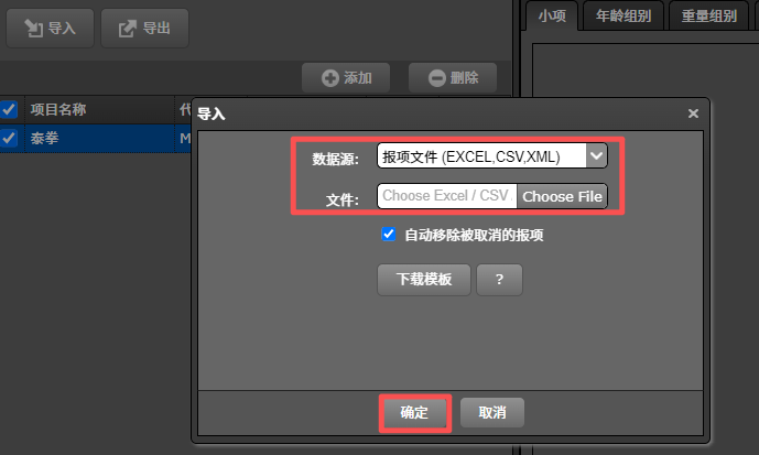 import_entry_list_5.png