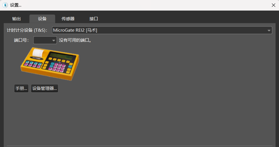 use_with_microgate_rei2_1.png