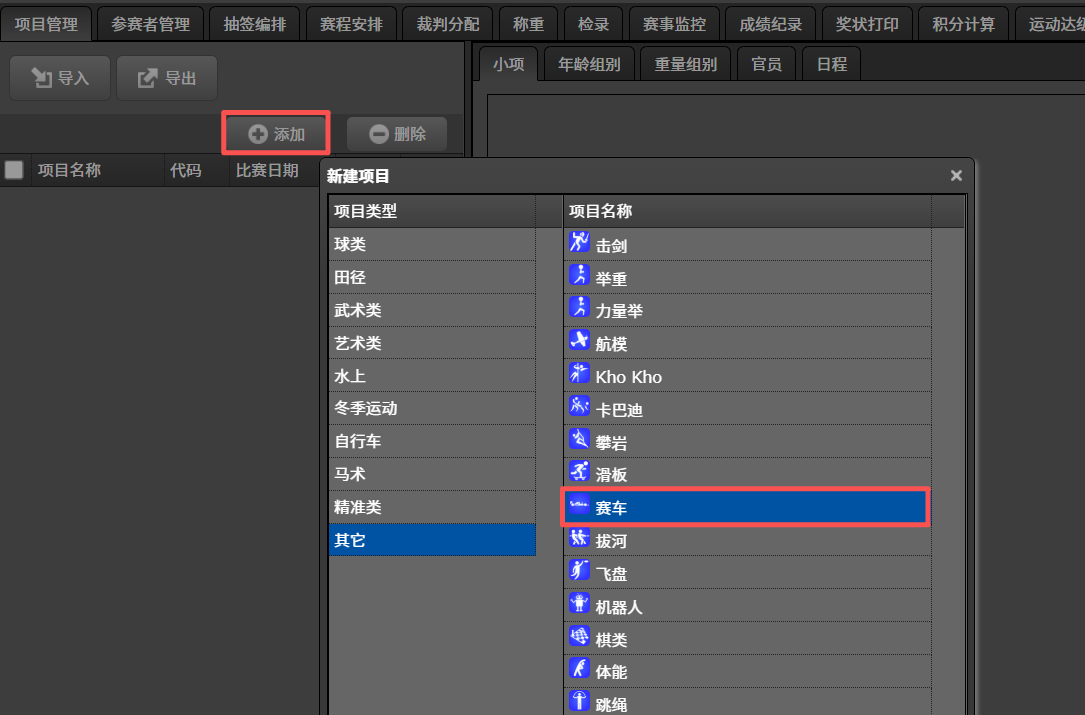 import_entry_list_1.png