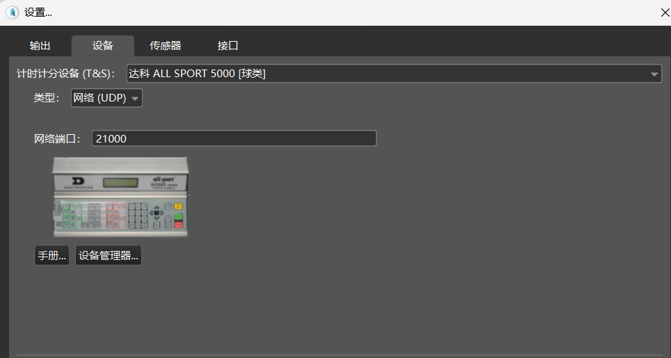 use_with_daktronics_allsport5000_2.png