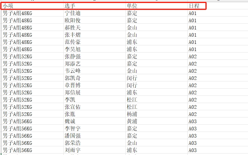 import_entry_list_4.png