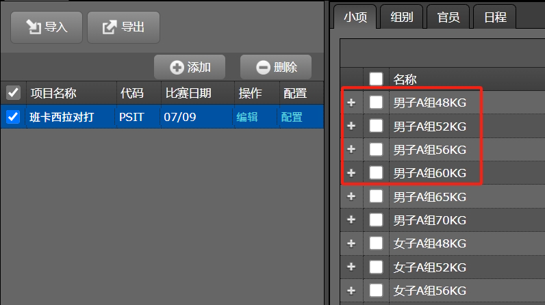 import_entry_list_7.png