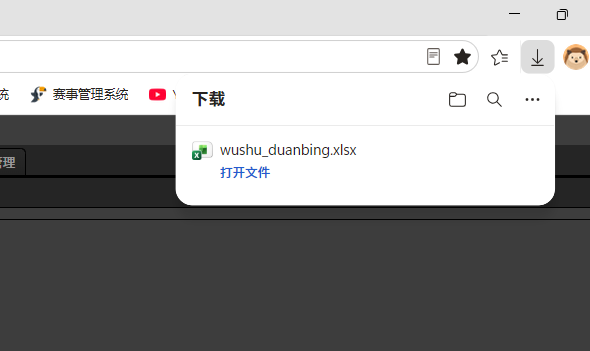 import_entry_list_3.png