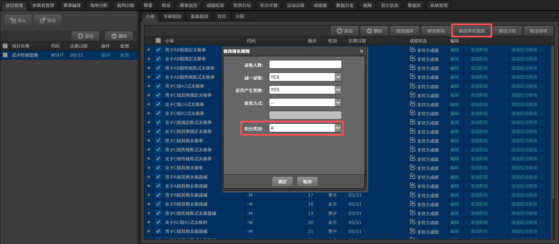 calculate_individual_points_and_team_points_15.png