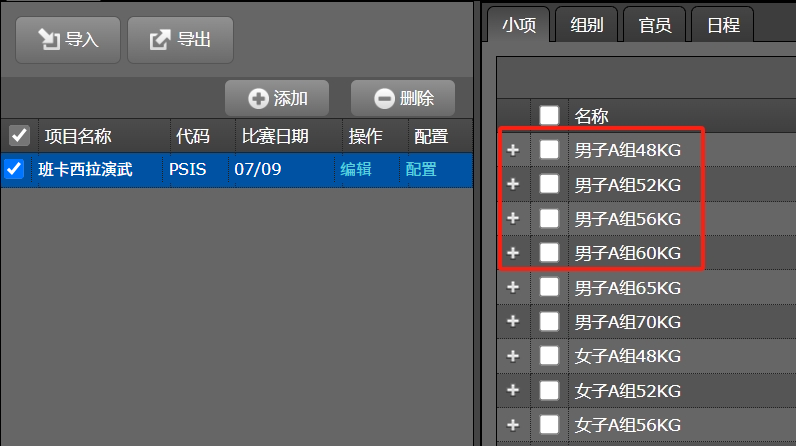 import_entry_list_7.png