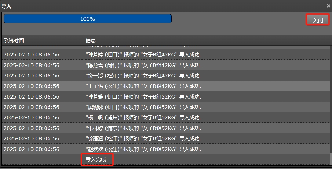 import_entry_list_6.png
