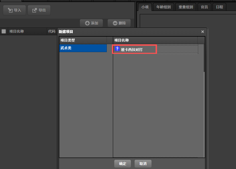 import_entry_list_1.png