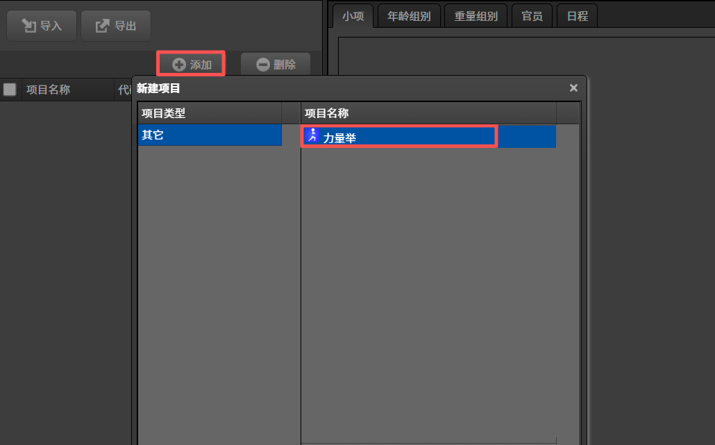import_entry_list_1.png