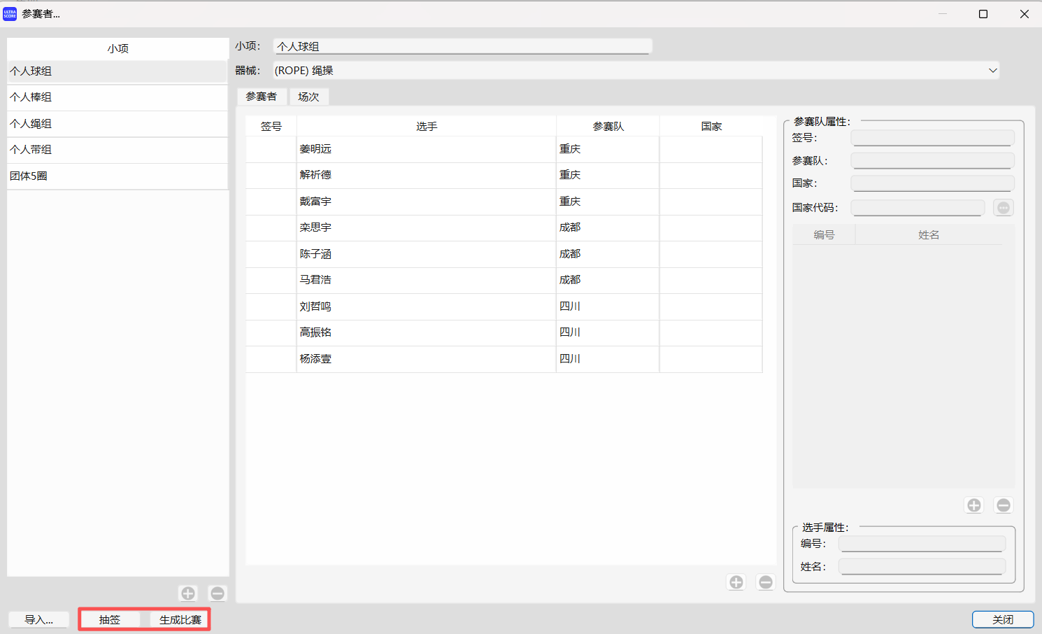 import_entry_list_5.png