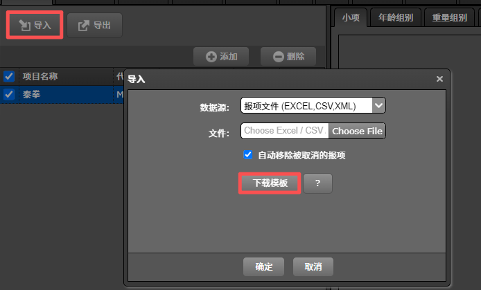import_entry_list_2.png