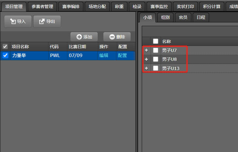 import_entry_list_7.png