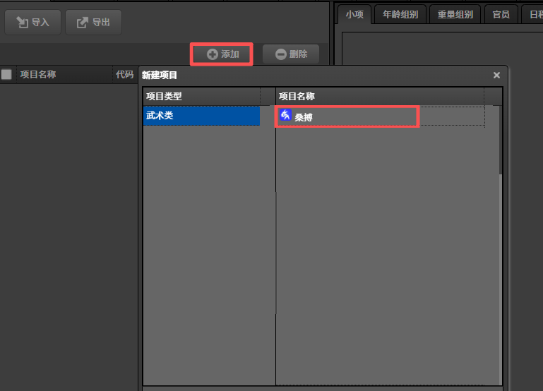 import_entry_list_1.png