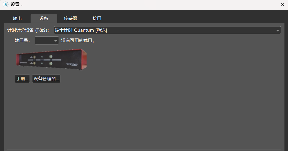 use_with_swisstiming_quantum_6.png