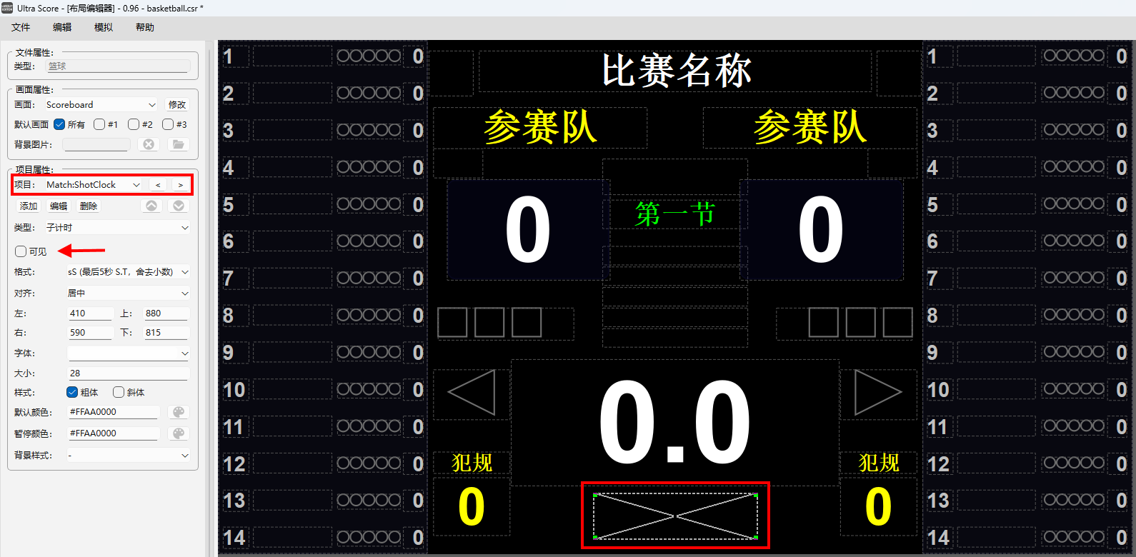 disable_the_24s_display_on_the_led_scoreboard_3.png