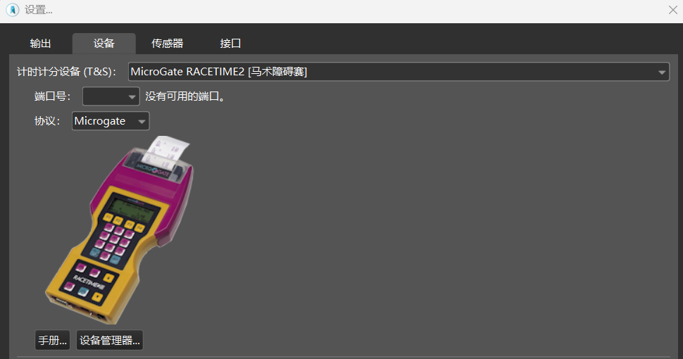 use_with_microgate_racetime2_1.png